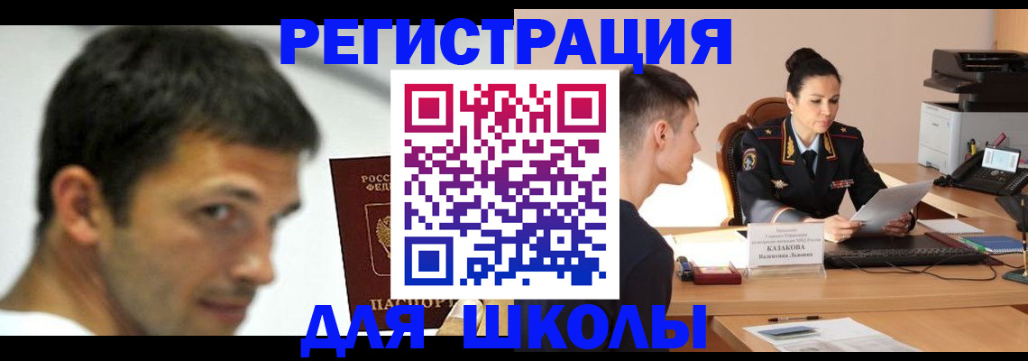 прописка иностранных граждан в Новопавловске
