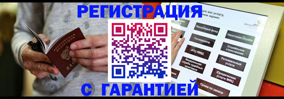 прописка для военкомата в Новопавловске