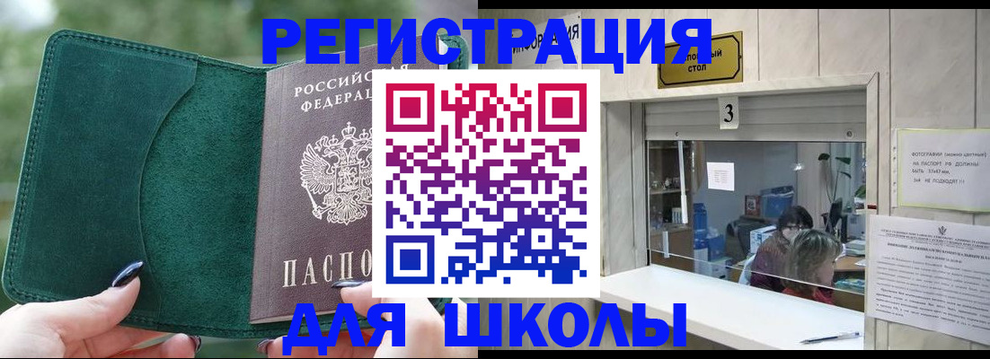 прописка штамп в Новопавловске